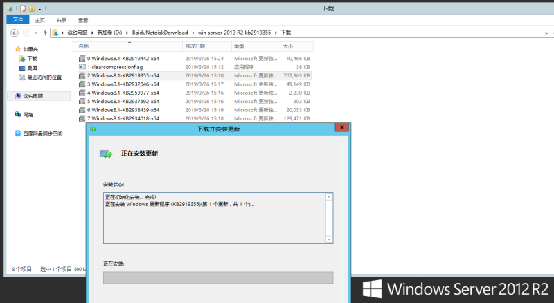 亲测–安装KB2919355时候失败,提示此更新不适用于此计算机-我的网站