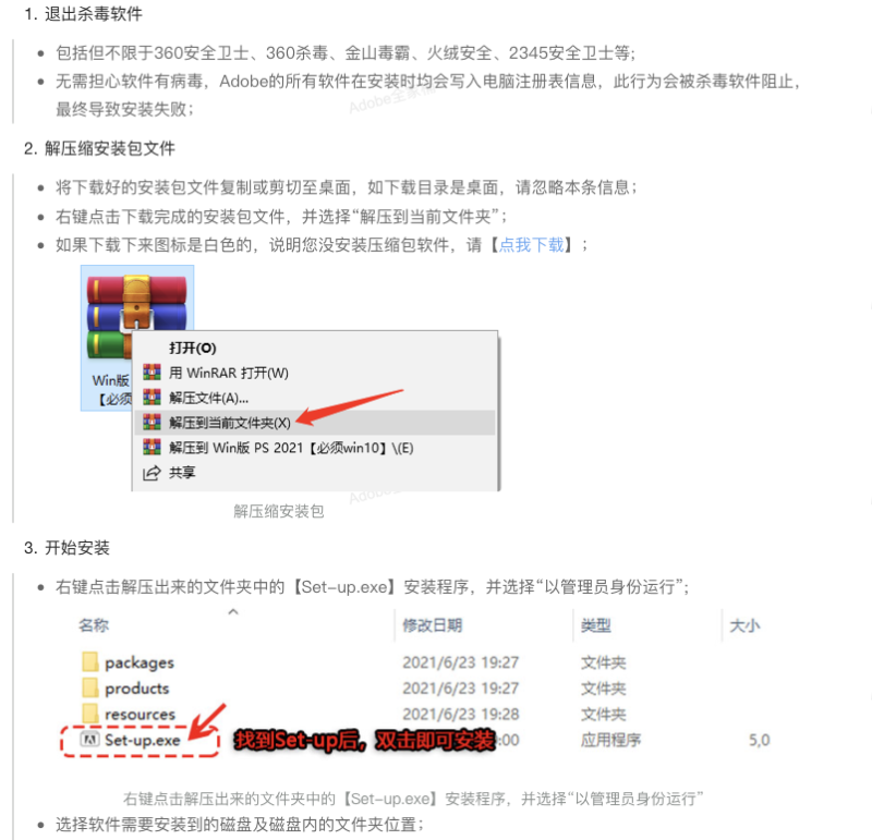 【PS全家桶】photoshop 2023 免费直装版-我的网站