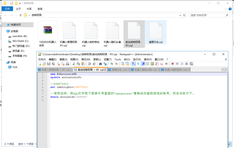 亲测–网狐微星钻石系列前台控制机器人权限脚本（添加站长获取）-我的网站