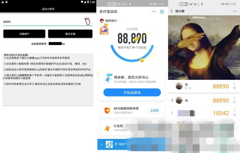 安卓步数助手v6.0霸榜必备-我的网站