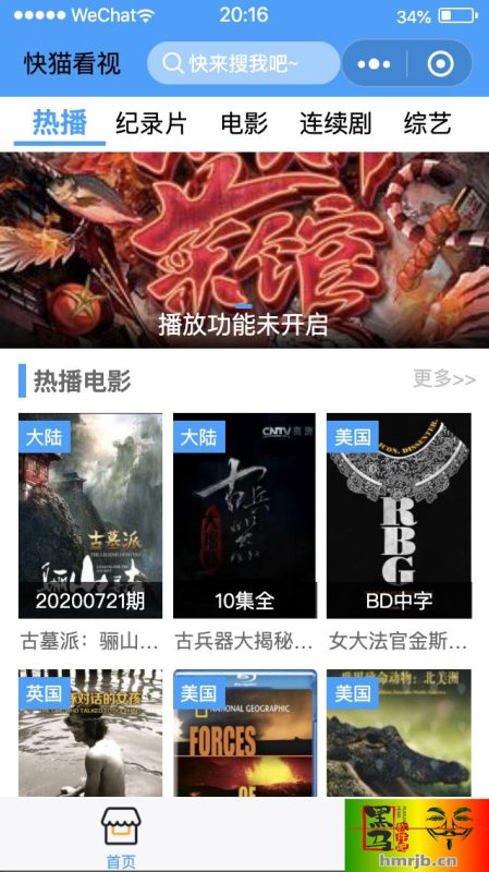 苹果cms后台影视微信小程序源码 带视频教程-我的网站