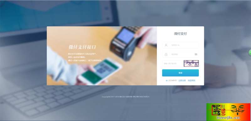 三方四方聚合支付PHP网站源码-对接支付宝微信接口-我的网站