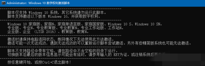 windows自定义激活工具-我的网站