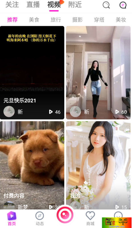 2021最新直播短视频带货完美运营APP源码 购物直播交友系统源码-我的网站