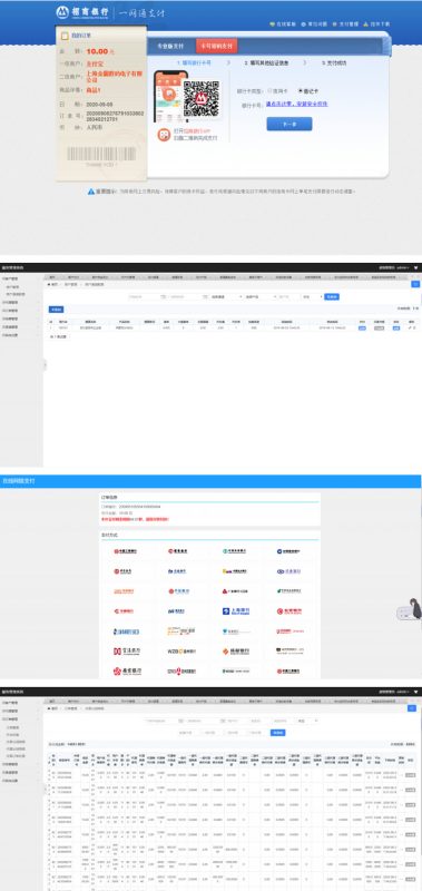 支付宝包装网银源码/支付宝网关/支付宝网银/网银支付/支付宝网关软件/PC端监控+教程PHP源码-我的网站