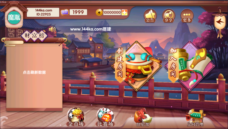 红鸟3D棋牌组件 红鸟棋牌游戏组件下载-我的网站