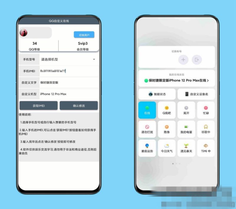 QQ可自定义iPhone在线软件-我的网站