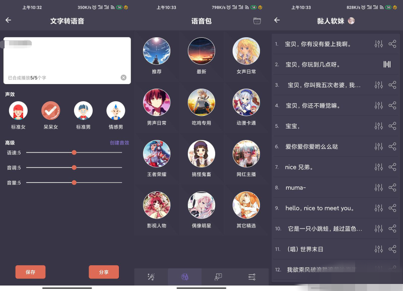 安卓专业变声器app-我的网站