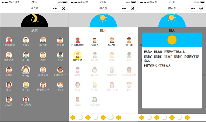 狼人杀休闲游戏微信小程序模板源码/微信小游戏源码-我的网站
