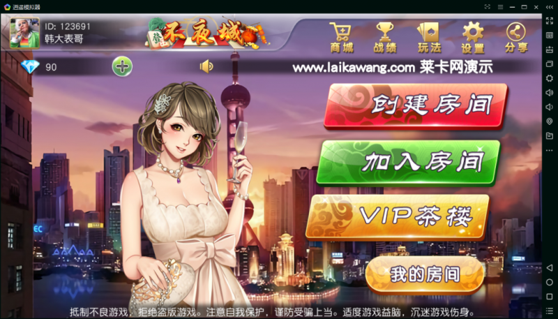 首发柳州麻将和来宾麻将二合一版本完整运营-我的网站