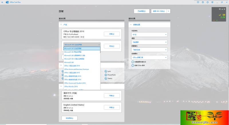OFFICE各版本在线部署-我的网站