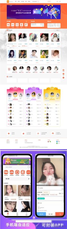 运营版仿比心游戏陪玩平台源码/tt语音聊天/美女约玩/声优服务/陪玩系统源码开黑/约玩源码-我的网站