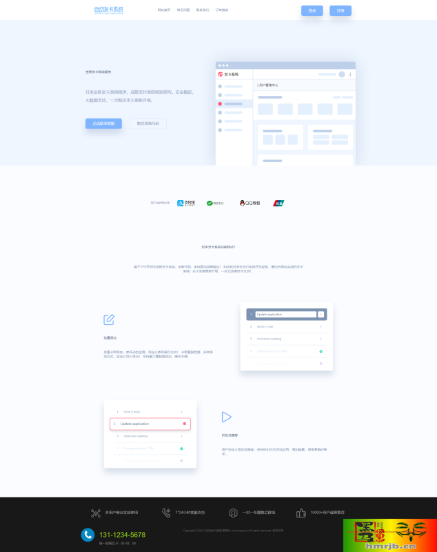 全新企业自动发卡程序 2021新UI版系统（完美运行）-我的网站