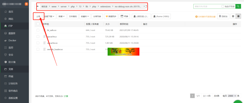 Swoole_loader扩展安装图文教程 Swoole扩展文件下载-我的网站