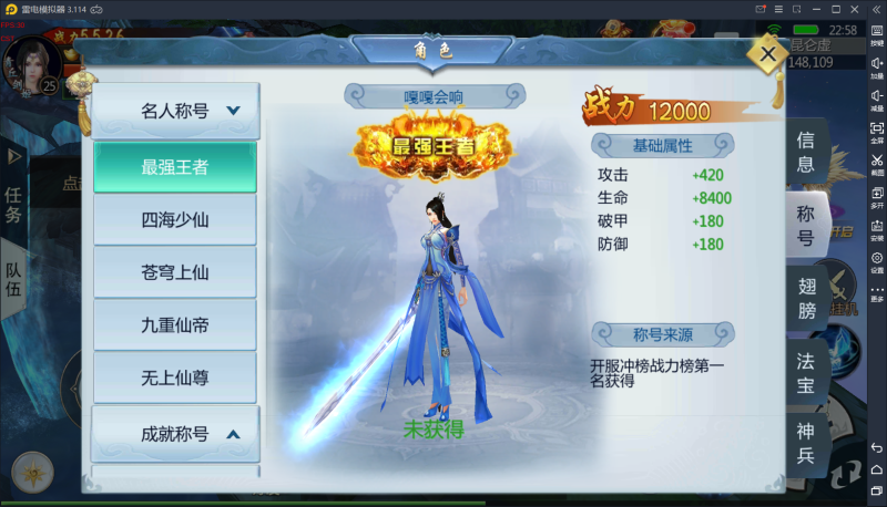 亲测-小白搭建【三生三世】青丘传一键端手游图文教程-我的网站