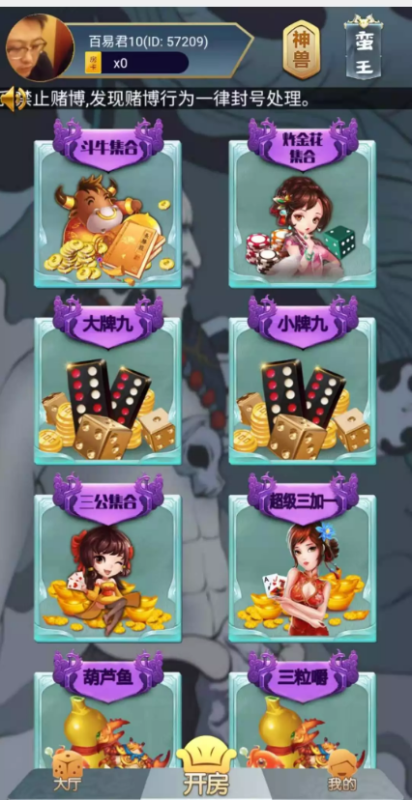 2021最新神兽工会H5娱乐系列7/蛮王系列-我的网站