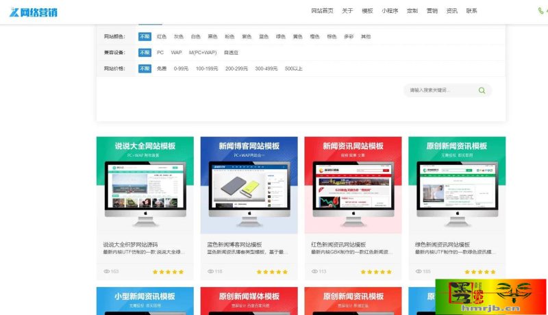 最新一键通cms建站模板打包完整版 | 亲测可用-我的网站