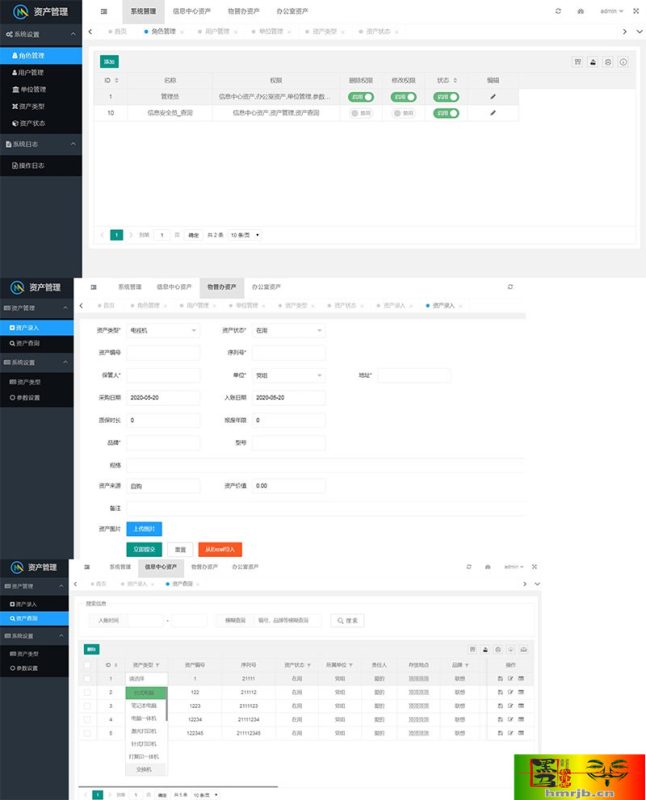 php+layuimini资产管理系统源码-我的网站