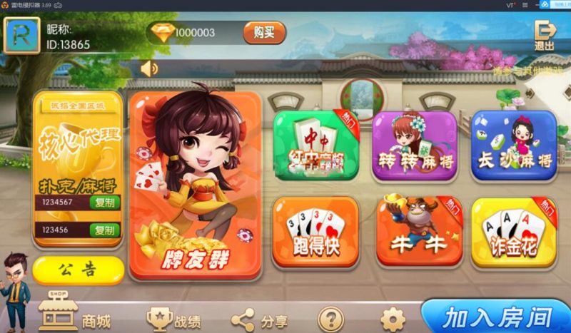 【鸿运QP】最新带俱乐部带控制组件-我的网站