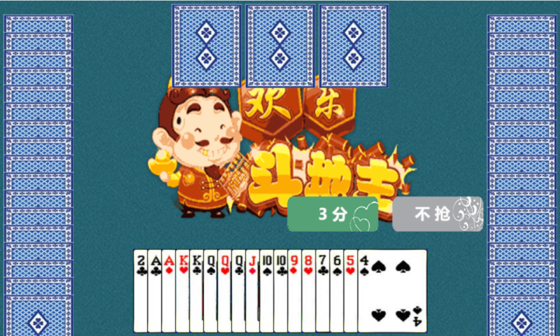 HTML5欢乐斗地主小游戏源码-我的网站