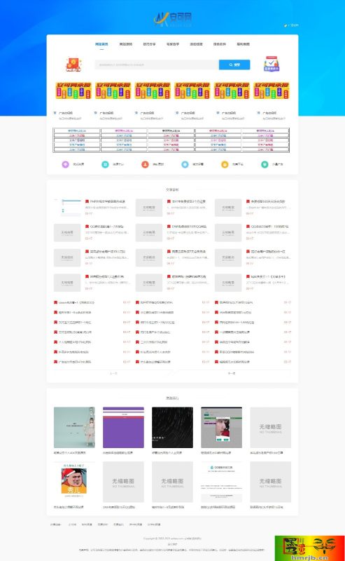 织梦仿77货源网源码模板 含安装和使用教程-我的网站