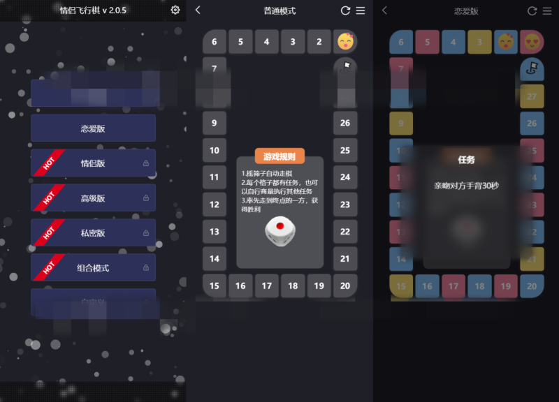 最近抖音很火的情侣飞行棋网站源码-我的网站