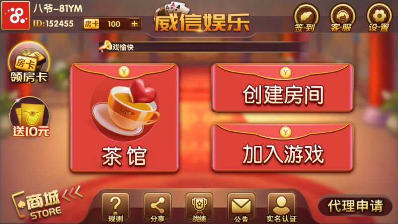 最新更新威信娱乐地方玩法房卡棋牌+俱乐部亲友圈+完整数据+完整双端-我的网站