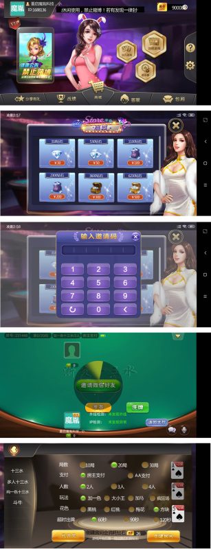 【豆客浙友十三水】带俱乐部+积分模式+完美运营组件+带胜率控制+组件下载-我的网站