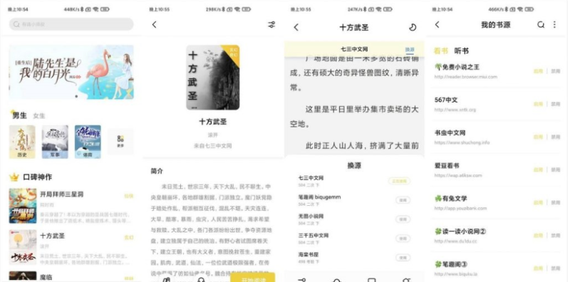 纯净无广告的小说阅读软件-我的网站