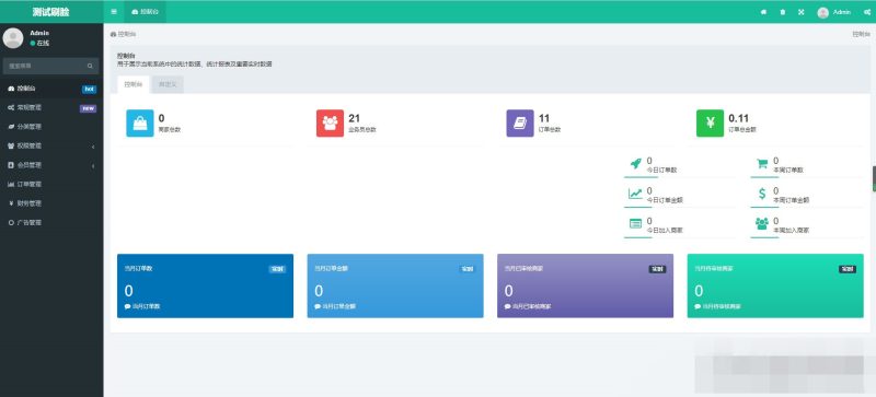 FastAdmin开发的刷脸支付API接口源码-我的网站