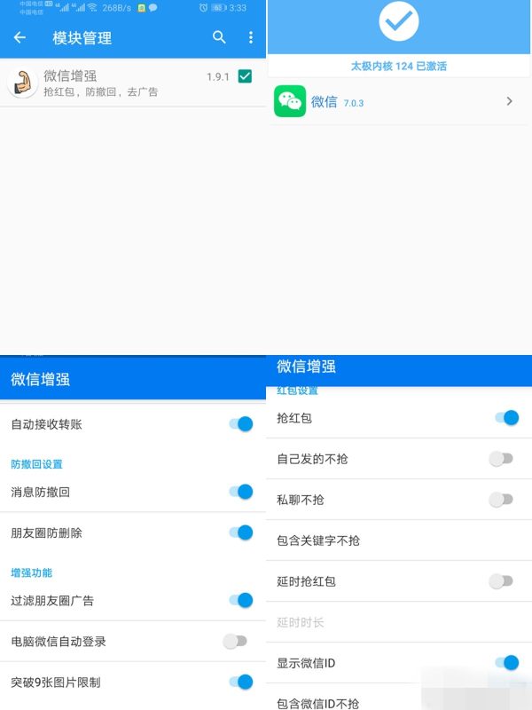 微信自动抢红包软件_不需要解锁_急速秒抢-我的网站