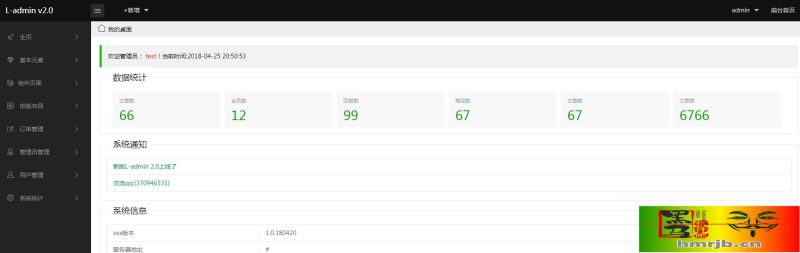 Ladmin后台管理系统框架-我的网站