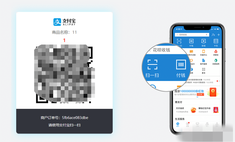 php支付宝当面付打赏源码-我的网站