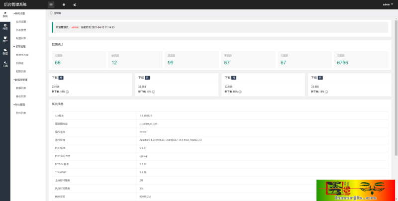 thinkphp6-cms多微信管理系统源码-我的网站