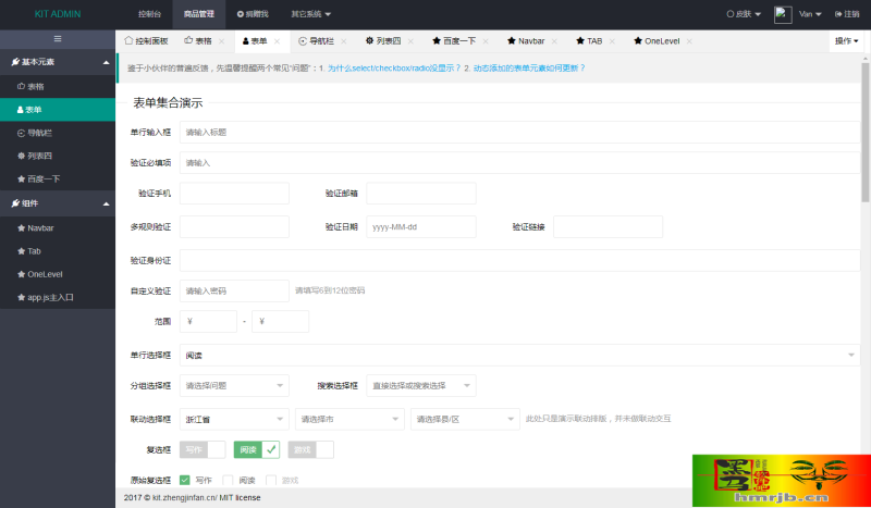 layui框架KIT ADMIN后台管理系统模板-我的网站