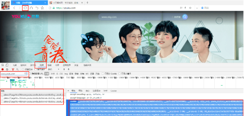 优酷视频获取m3u8下载MP4-我的网站
