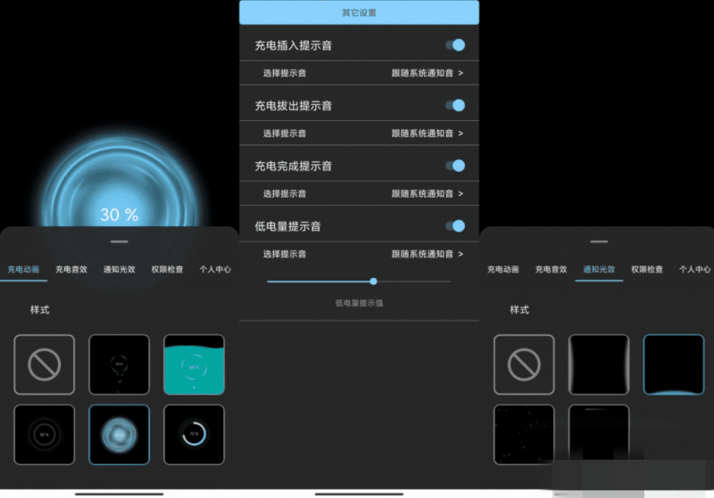 光兮V1.7.8 支持自选安卓充电拔电提示音-我的网站