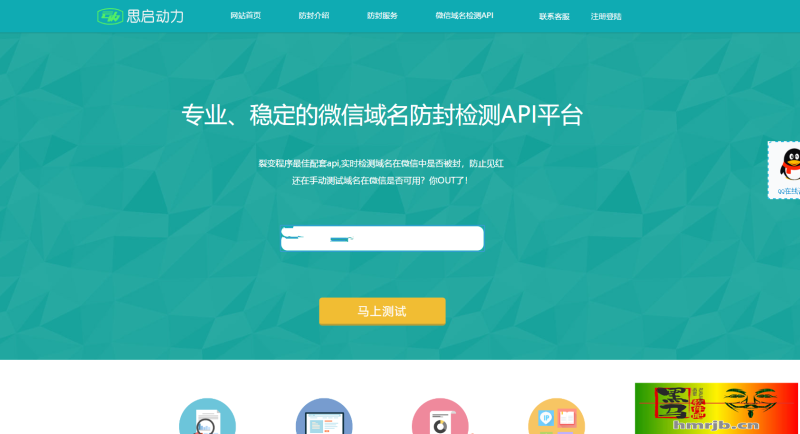 2021最新PHP域名防封系统源码4.0+后台管理功能+个人免签支付接口-我的网站