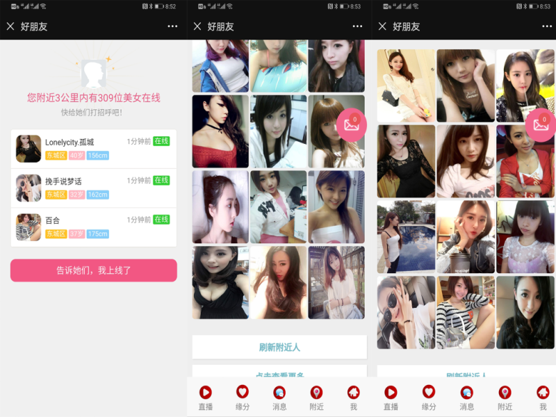 交友聊天直播 美女机器人 自动打招呼 邀请视频通话 支付已对接秒支付 源码程序下载-我的网站