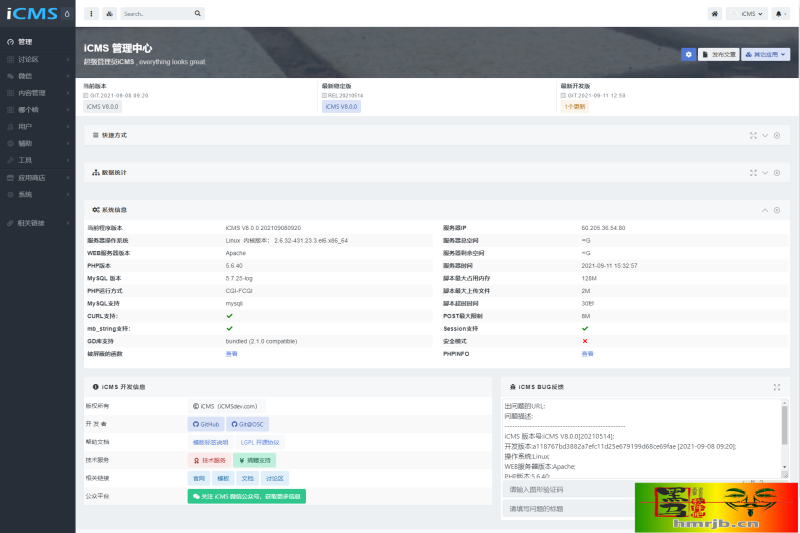 iCMS v8.0.0多终端内容管理系统源码-我的网站