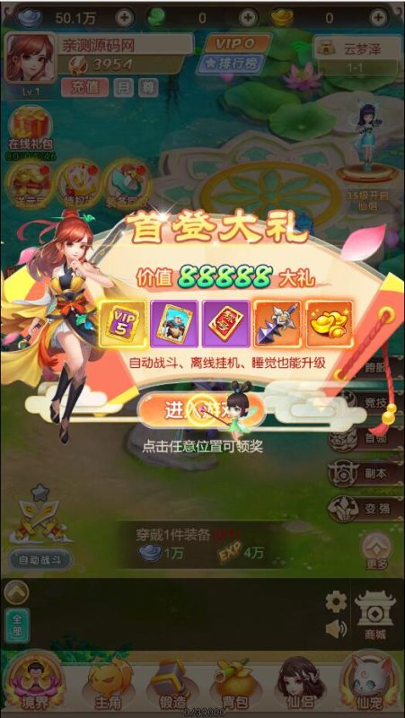 【网友亲测】三网H5游戏【暴走西游H5】7月整理Win一键服务端+GM后台-我的网站