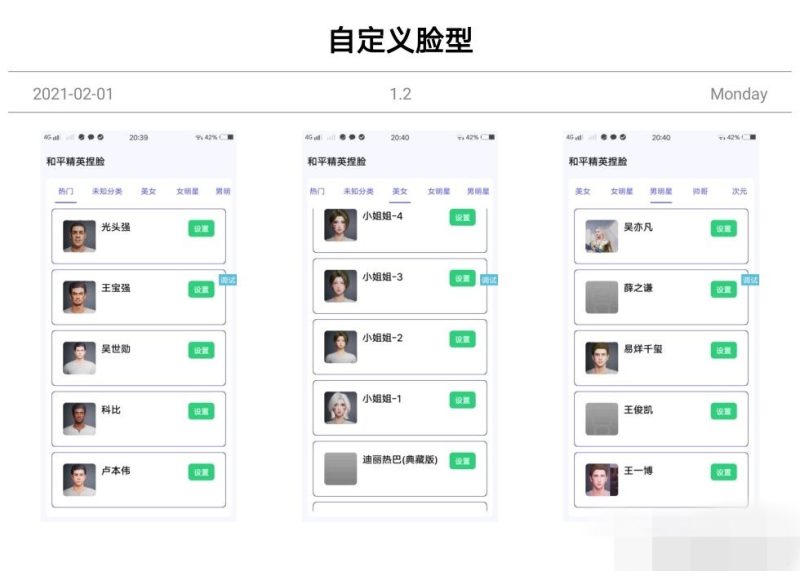 和平精英捏脸全网最全分类最多 在游戏中做最靓的仔！-我的网站