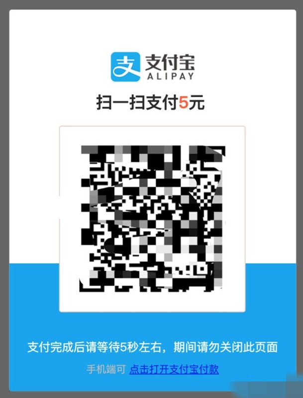 swapidc对接支付宝当面付插件 解密去授权完整版本-我的网站