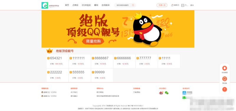 游戏陪玩系统在线租号系统小姐姐陪玩任务系统网游主播任务威客平台源码声优线上游戏任务系统网站源码_站长亲测-我的网站