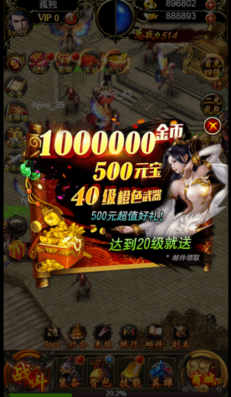 三网传奇【热血霸业H5】传奇私服一键即玩服务端+假人系统+GM工具+外网教程-我的网站