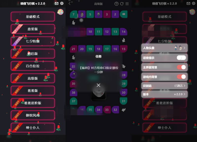 七夕情侣飞行棋游戏限定版本源码/解锁版-我的网站