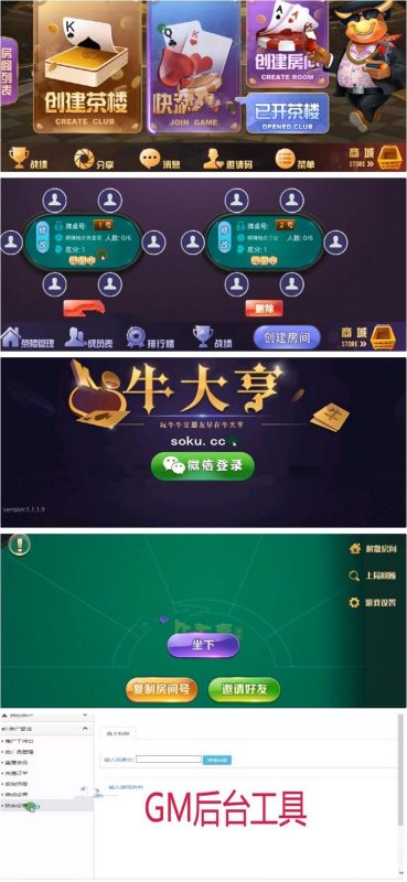 [亲测可玩]牛大亨商业最新免授权运营版+半一键端+搭建视频教程+GM后台+安卓苹果端双端APP-我的网站