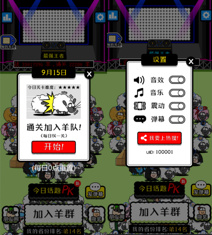 羊了个羊游戏源码_带前后端源码_及配置教程说明-我的网站