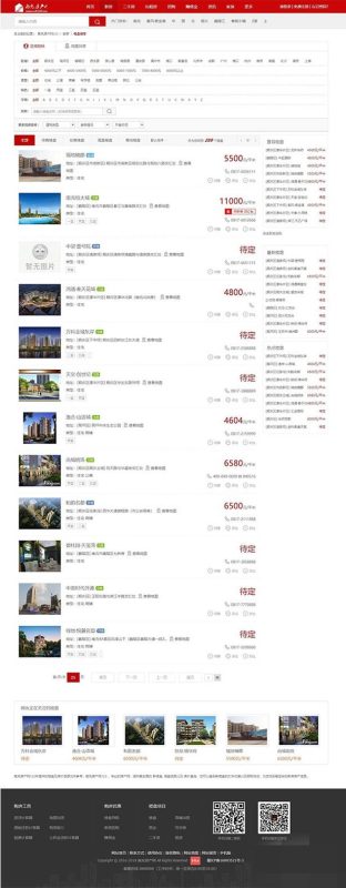 爱家Aijiacms红色高端大型房产门户系统V9网站源码 带手机版-我的网站