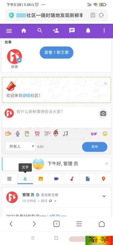 PHP社区交友系统开源傻瓜式搭建-附app编译教程-我的网站